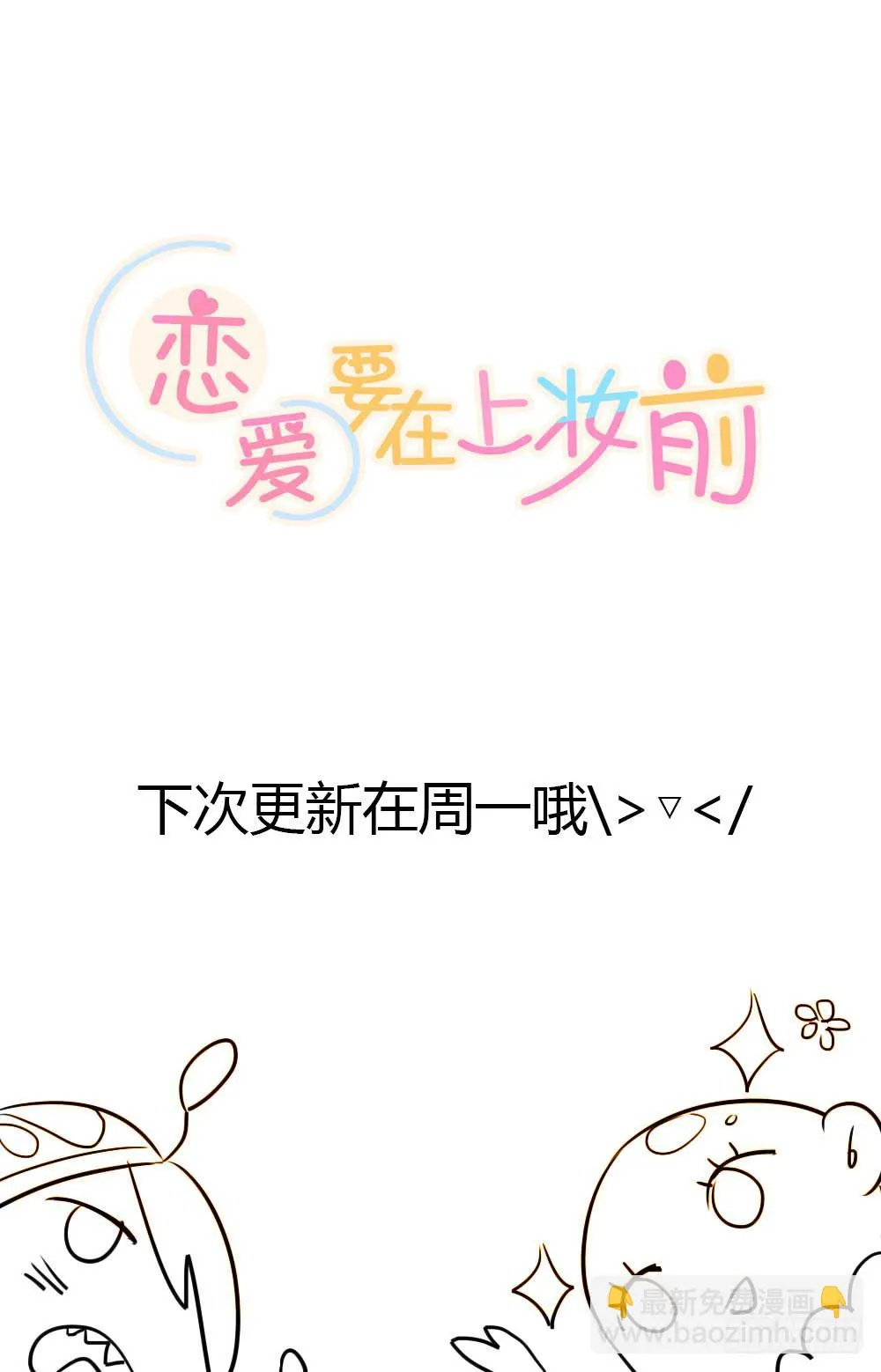天晴了 第45页