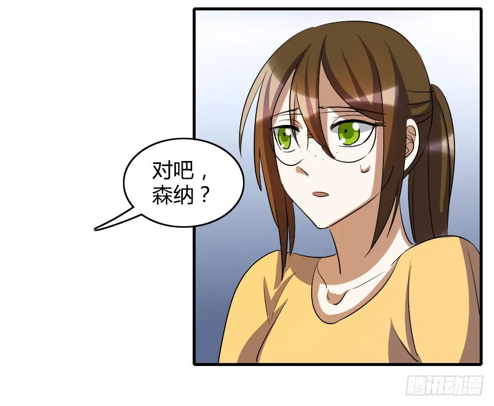 我要告诉他我的心意 第2页