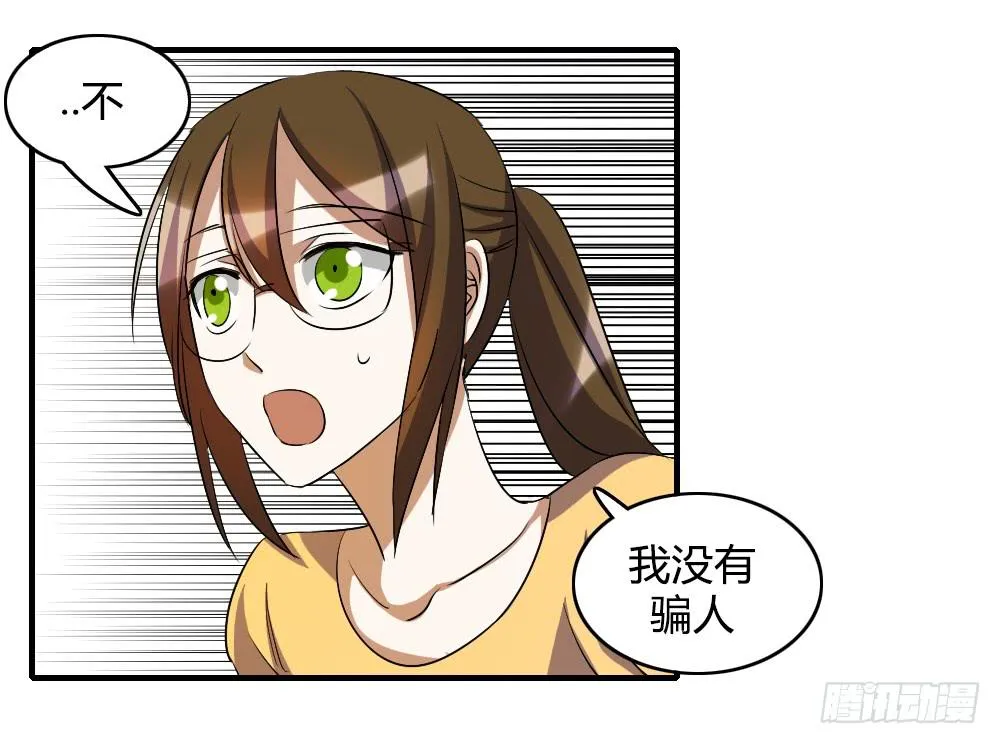 我要告诉他我的心意 第3页