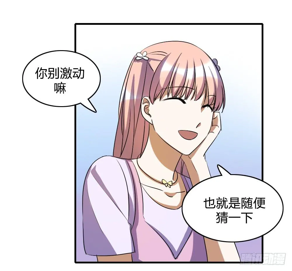 我要告诉他我的心意 第4页