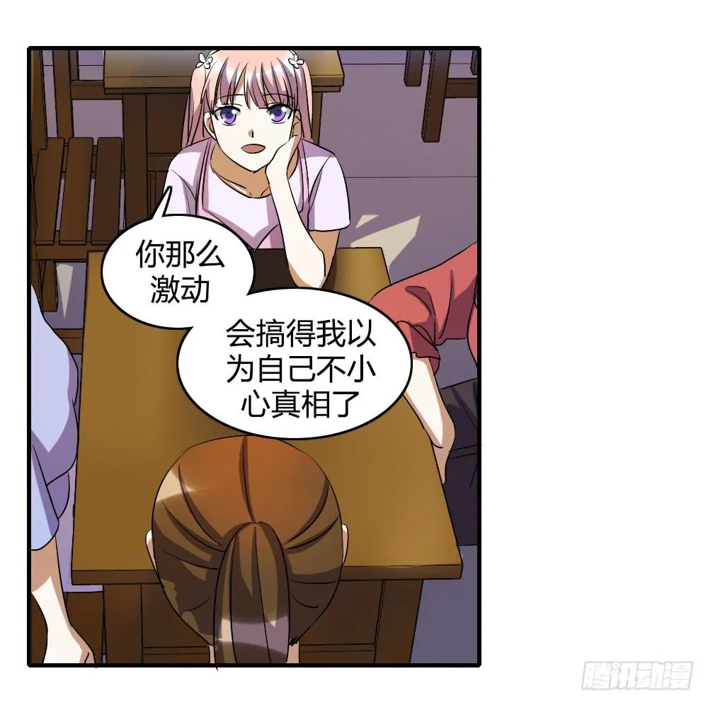 我要告诉他我的心意 第5页