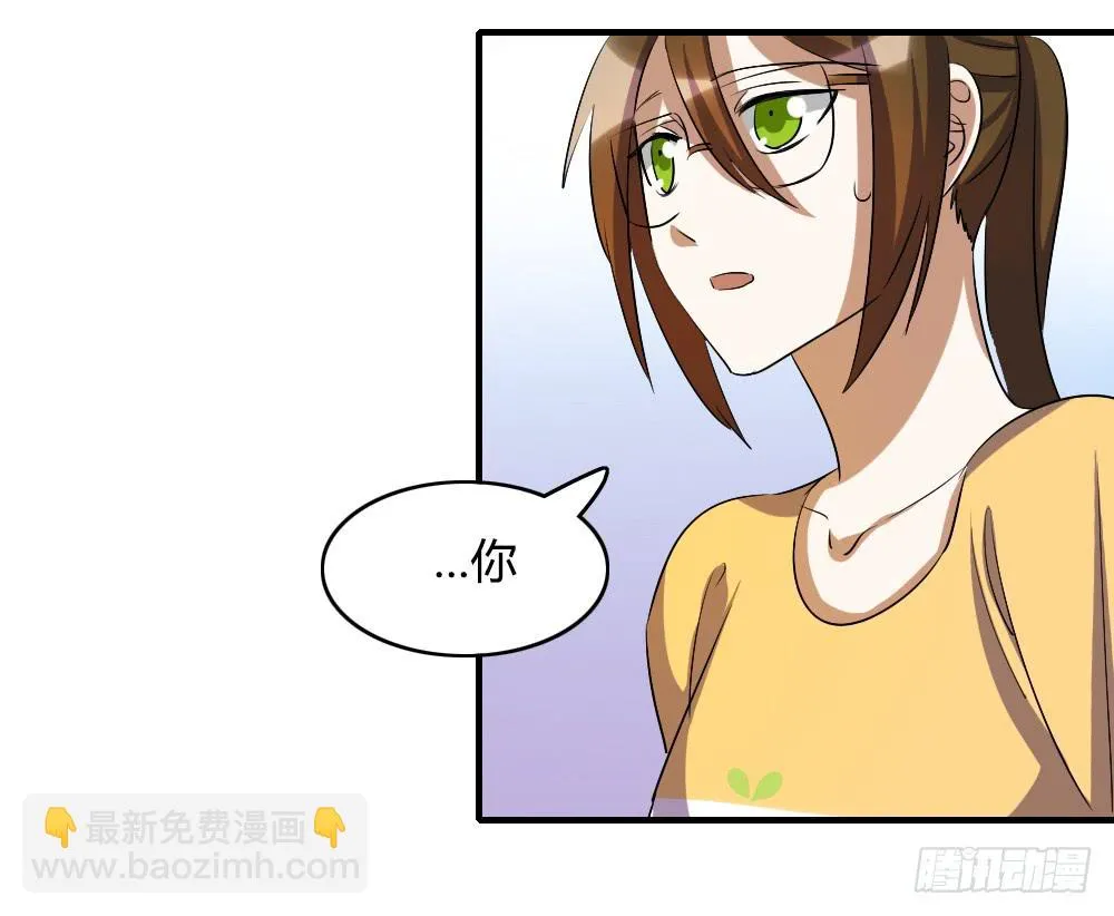 我要告诉他我的心意 第6页