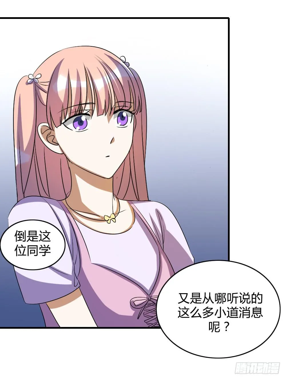 我要告诉他我的心意 第11页