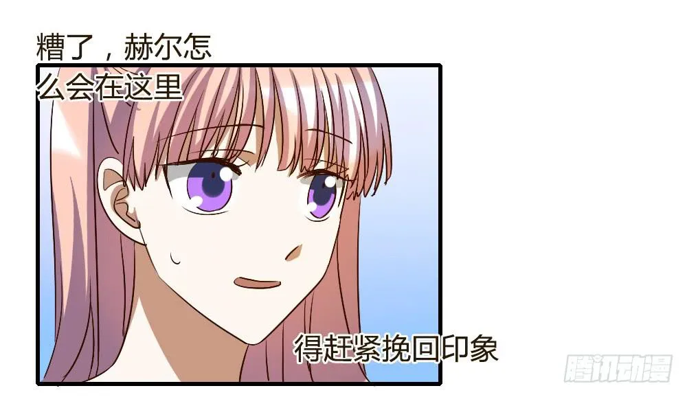 我要告诉他我的心意 第12页
