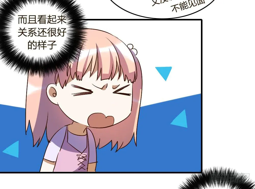 我要告诉他我的心意 第16页