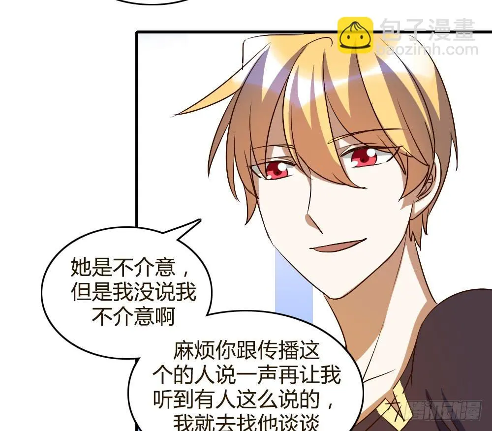 我要告诉他我的心意 第19页