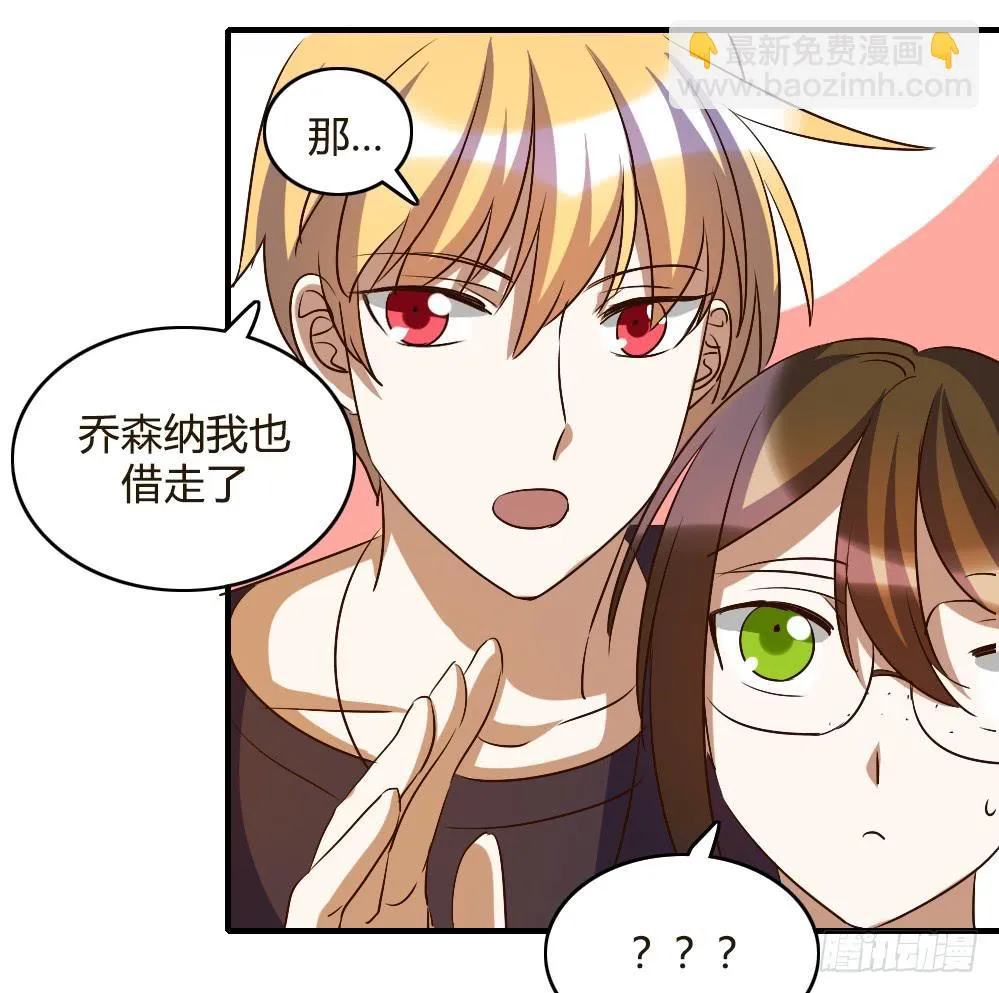 我要告诉他我的心意 第21页