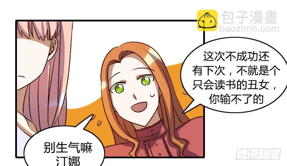 我要告诉他我的心意 第23页
