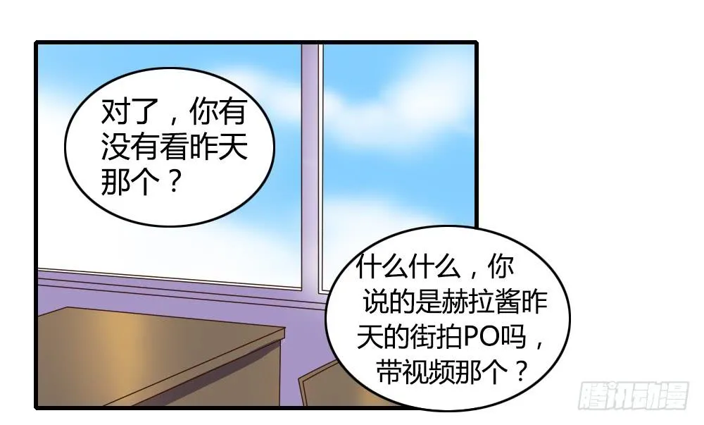 她是我喜欢的人 第1页
