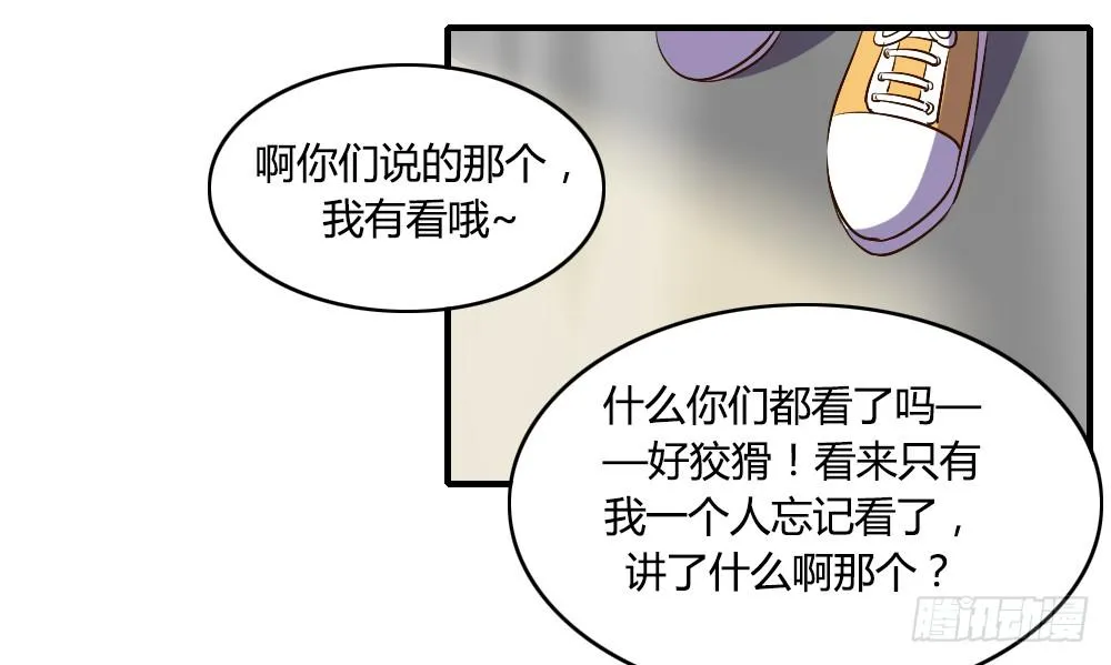 她是我喜欢的人 第2页