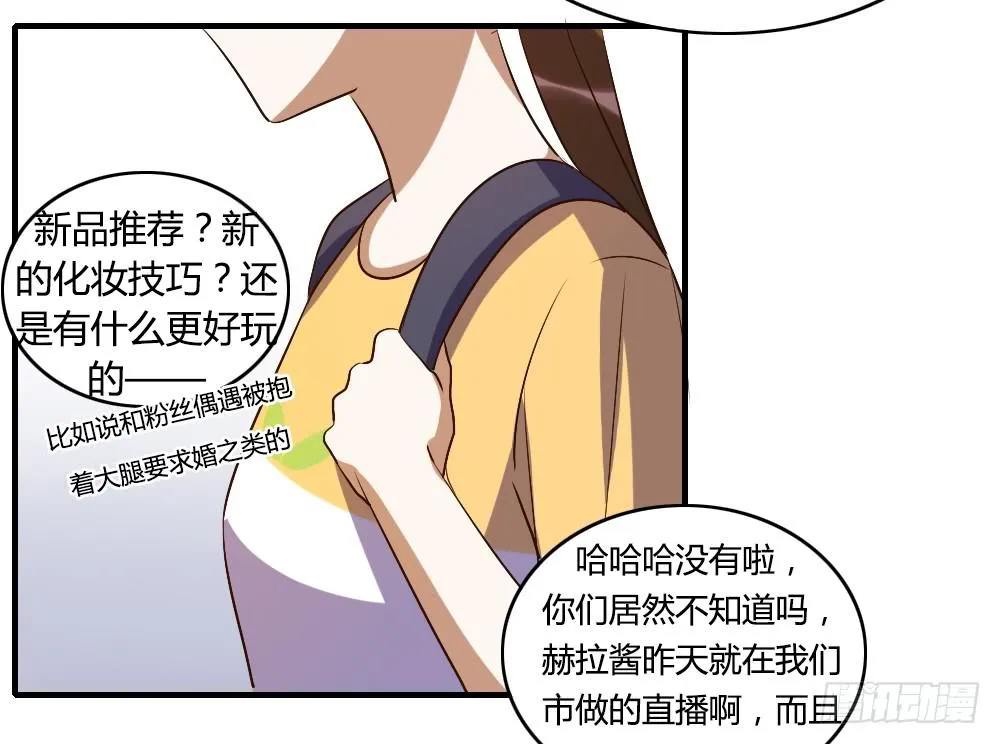 她是我喜欢的人 第3页