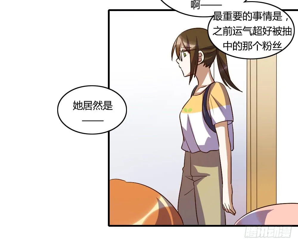 她是我喜欢的人 第4页