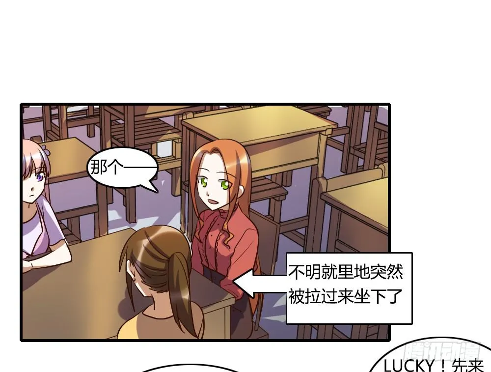 她是我喜欢的人 第7页