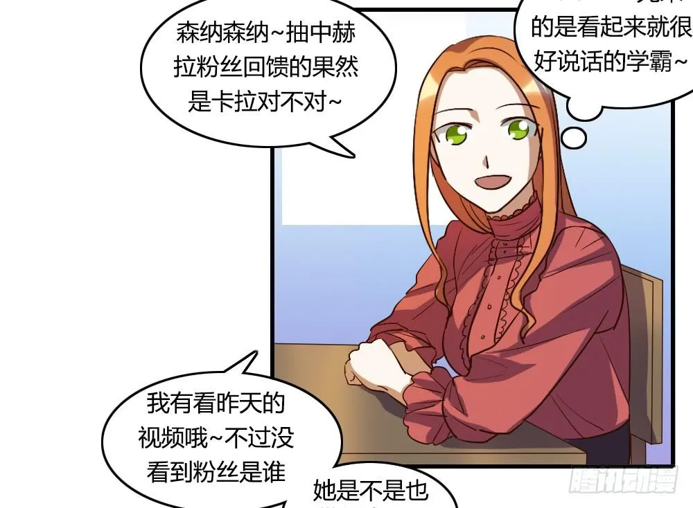 她是我喜欢的人 第8页