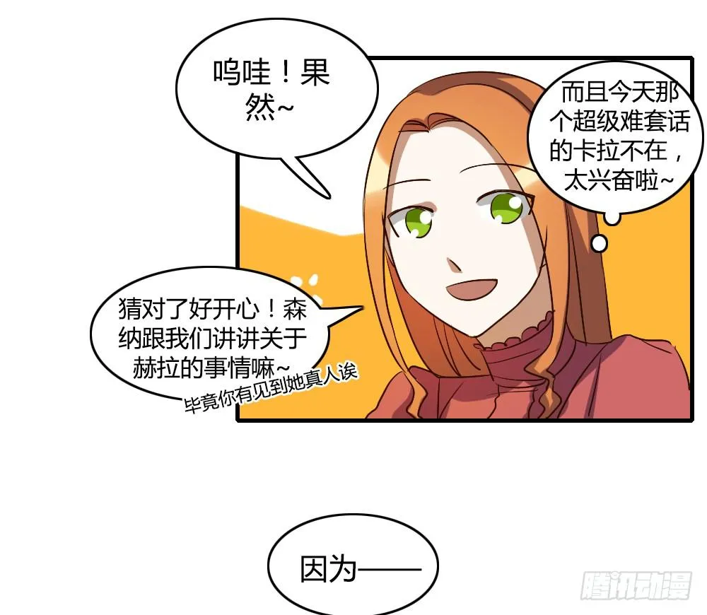 她是我喜欢的人 第10页