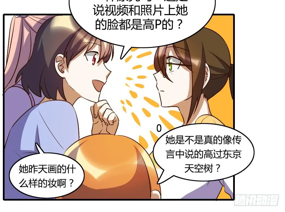 她是我喜欢的人 第13页