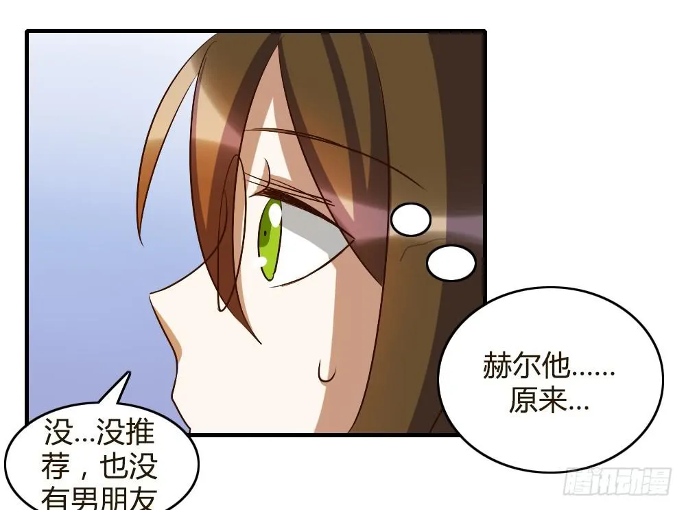她是我喜欢的人 第15页