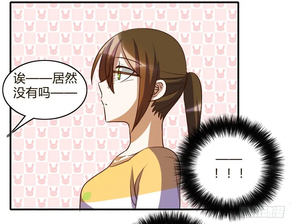 她是我喜欢的人 第17页