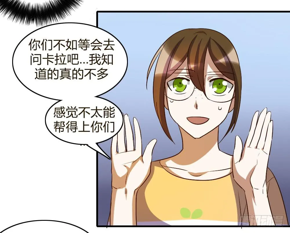 她是我喜欢的人 第19页