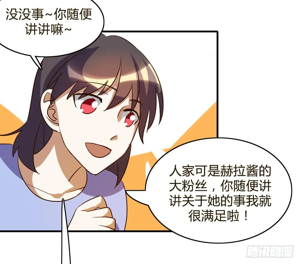 她是我喜欢的人 第20页