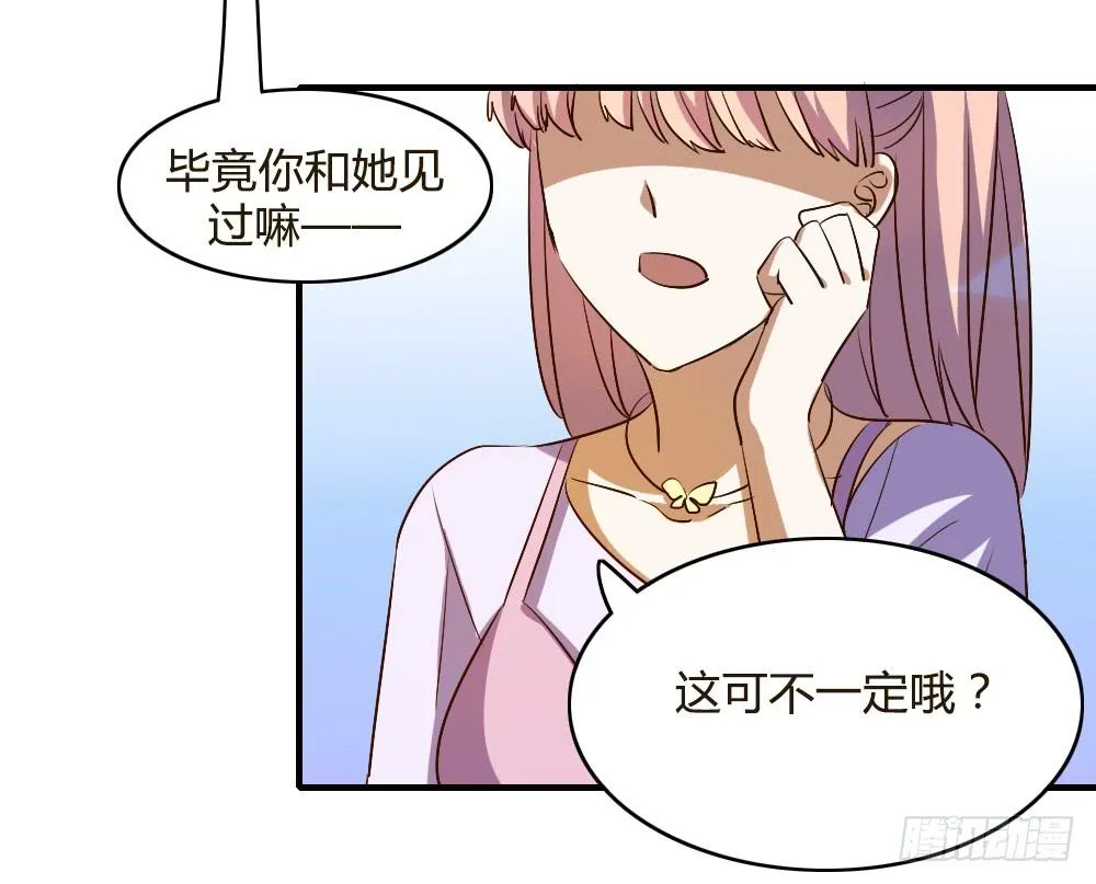 她是我喜欢的人 第21页