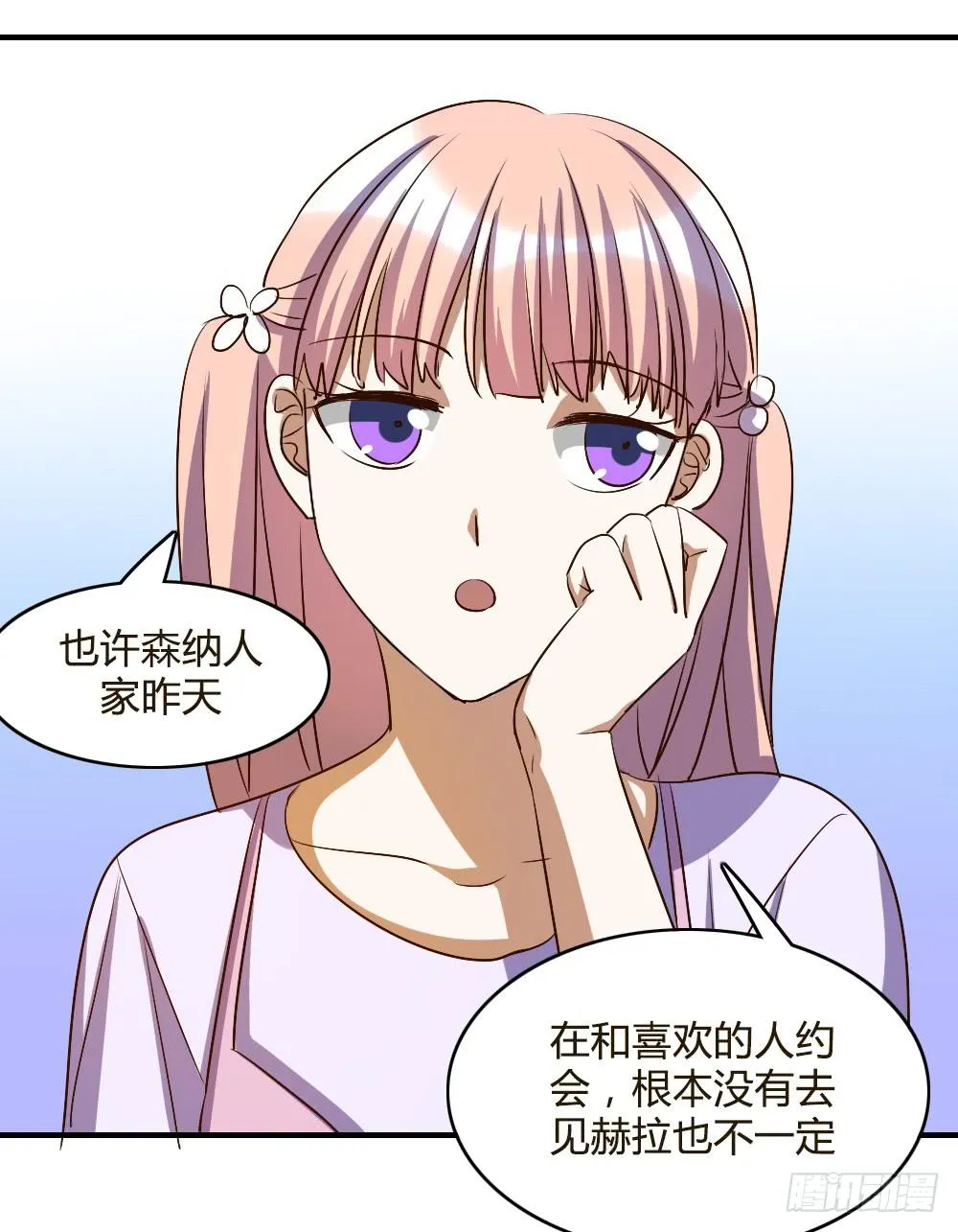 她是我喜欢的人 第22页