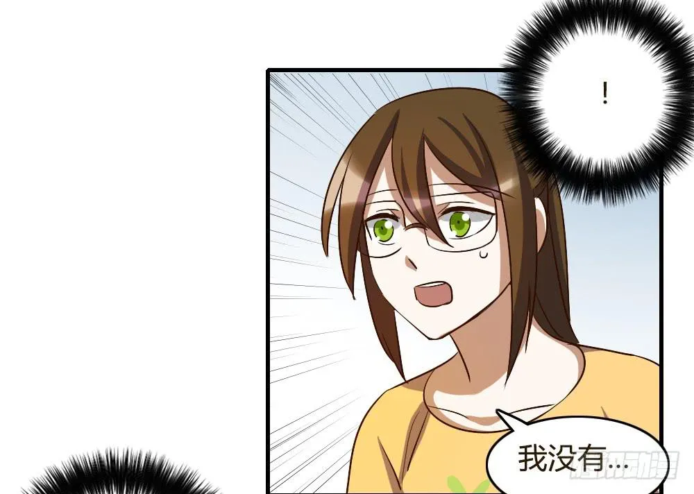 她是我喜欢的人 第25页