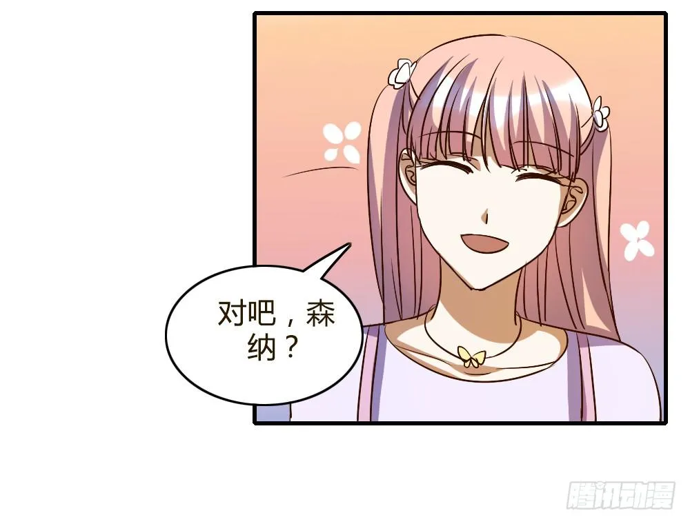 她是我喜欢的人 第30页