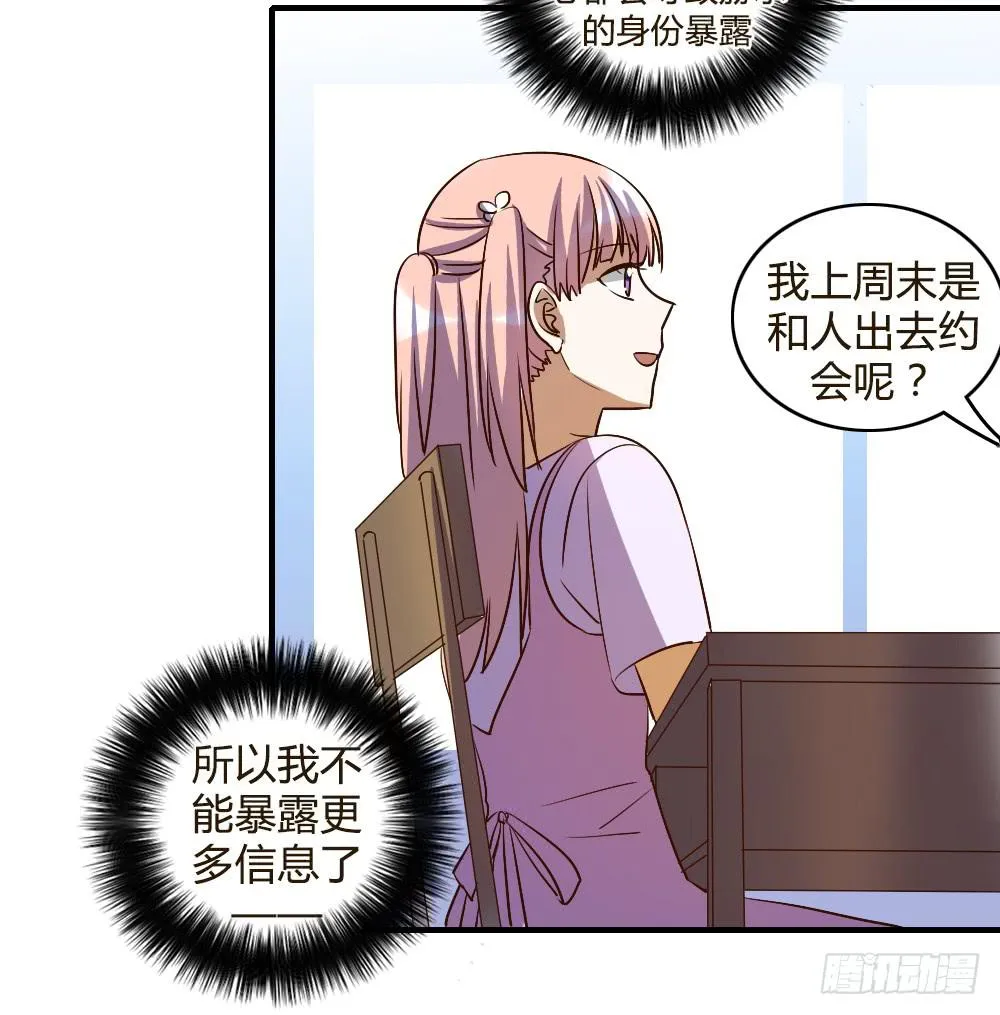 她是我喜欢的人 第34页