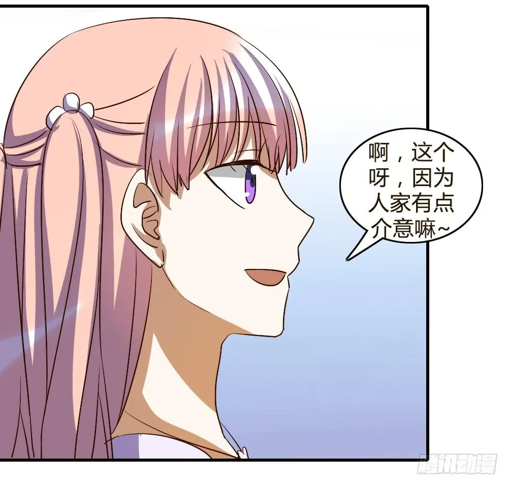 她是我喜欢的人 第35页