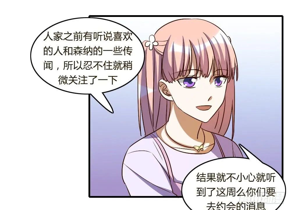 她是我喜欢的人 第37页