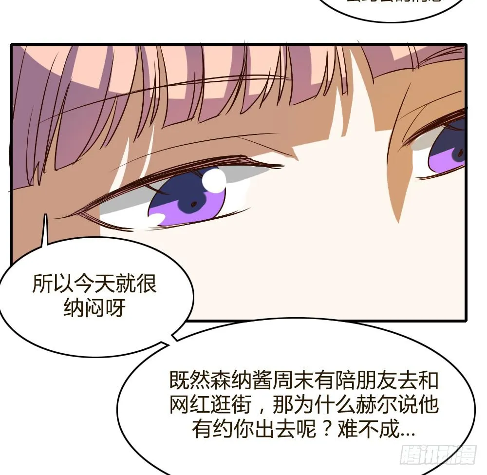 她是我喜欢的人 第38页