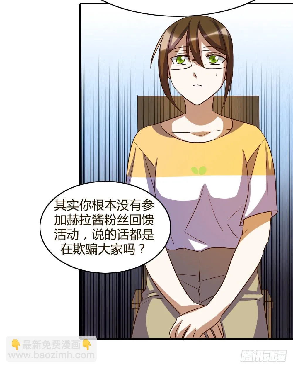 她是我喜欢的人 第39页