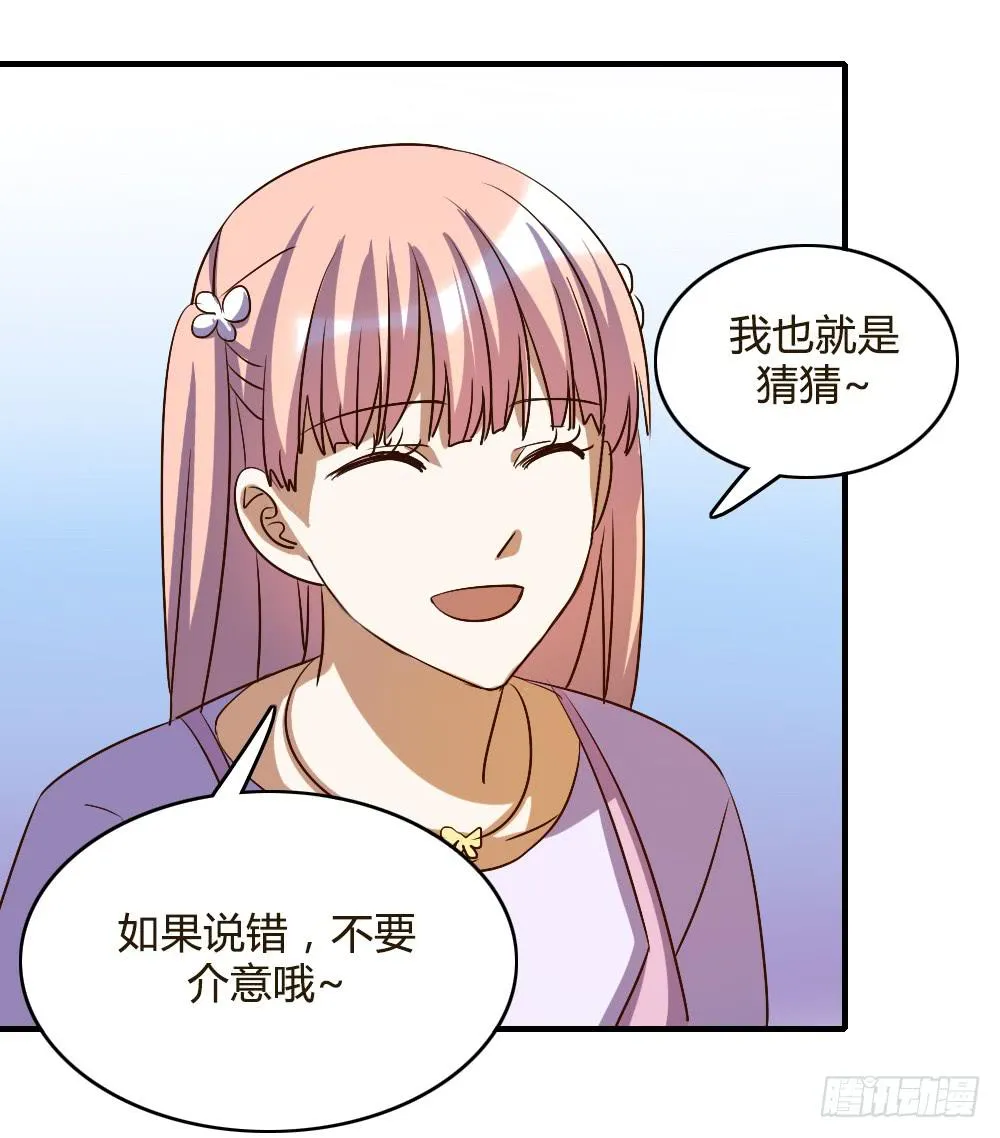 她是我喜欢的人 第40页