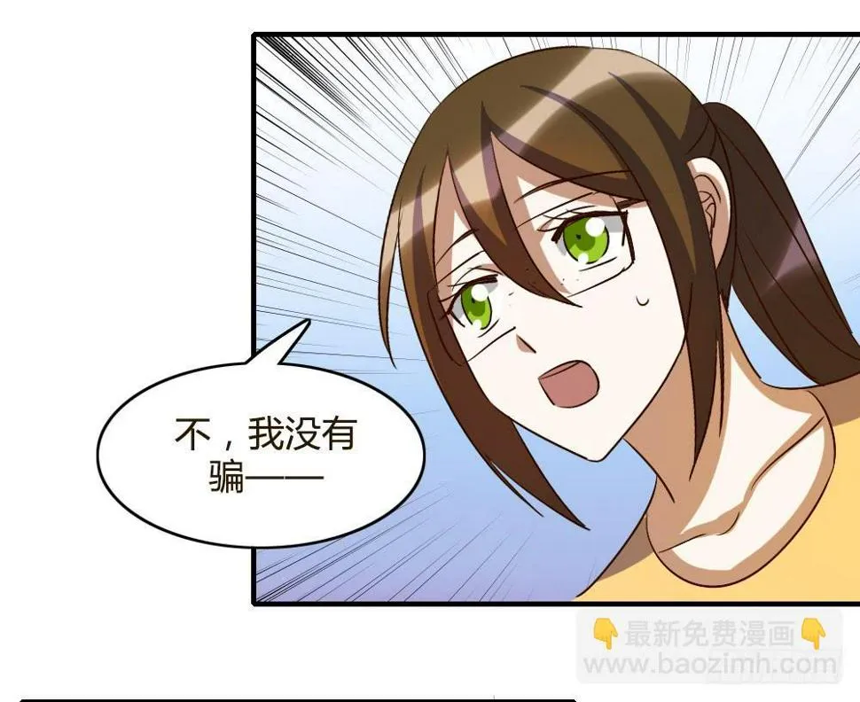 她是我喜欢的人 第41页