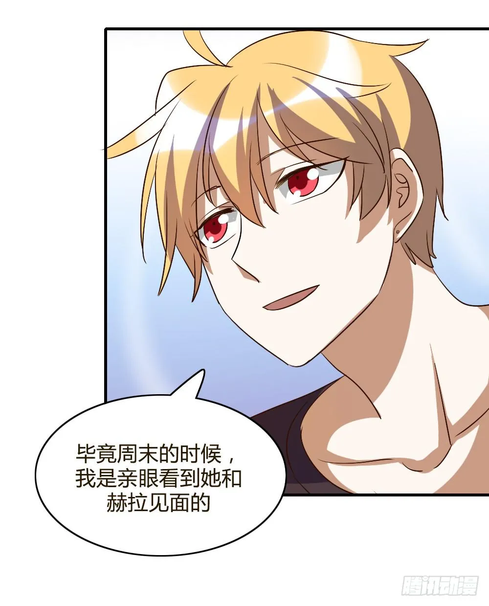 她是我喜欢的人 第44页