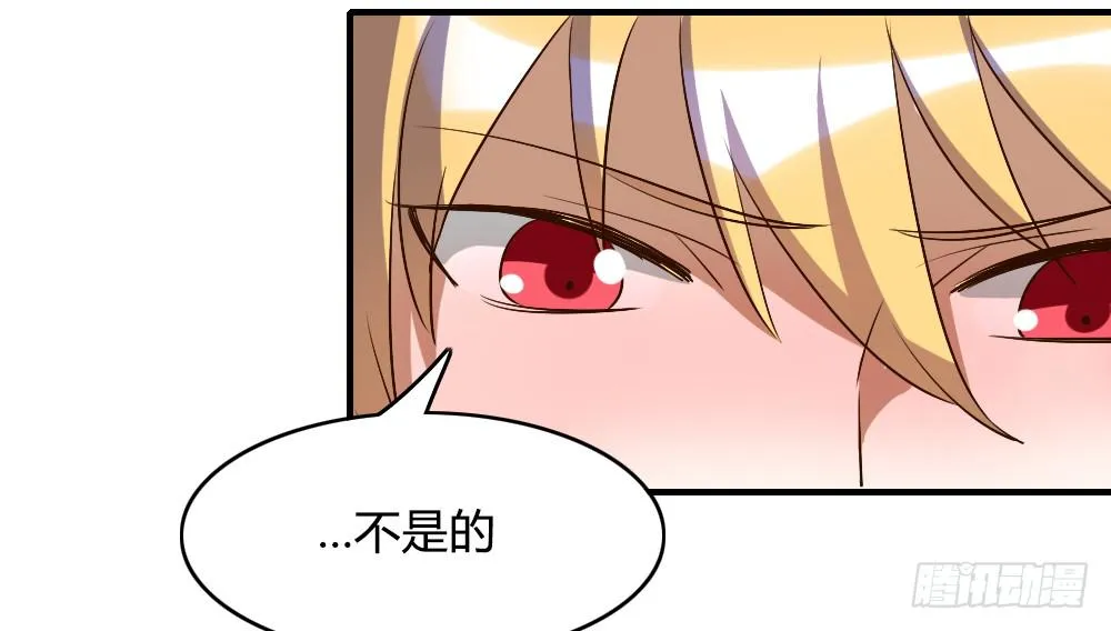 我喜欢你！ 第21页