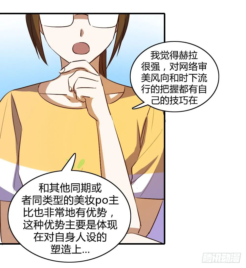 我喜欢你！ 第26页