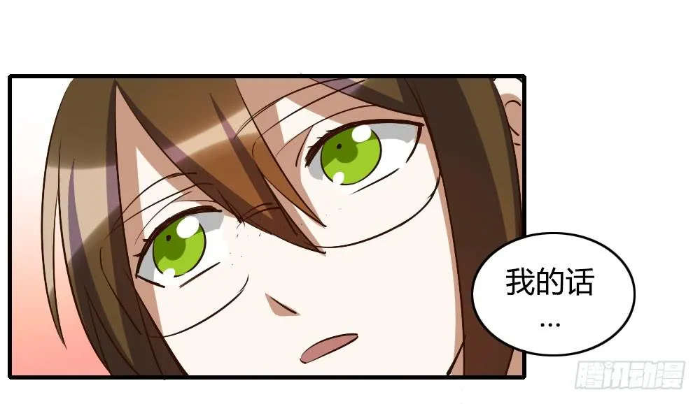 我喜欢你！ 第33页