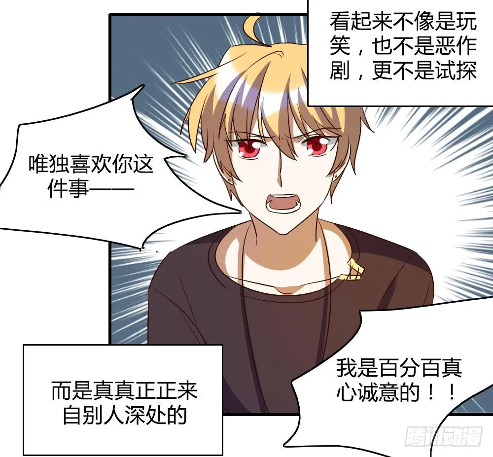 森纳的想法 第32页