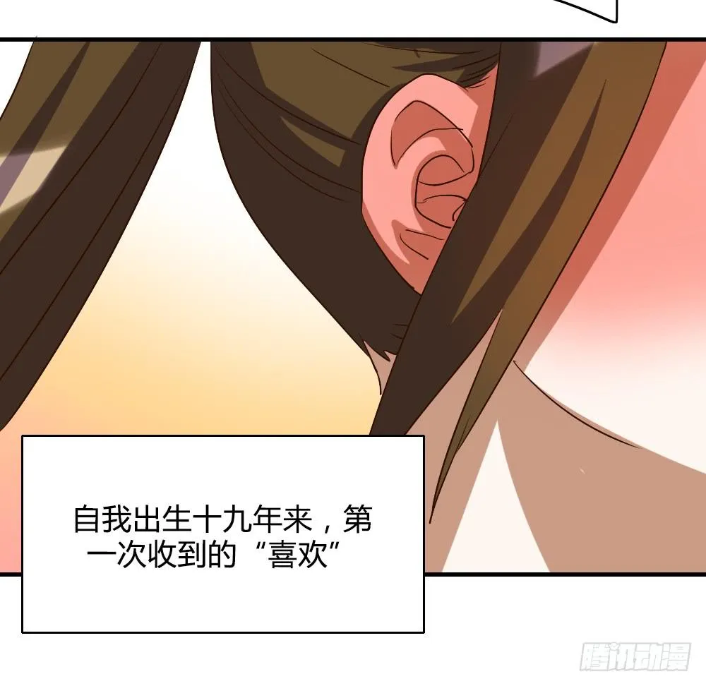 森纳的想法 第33页