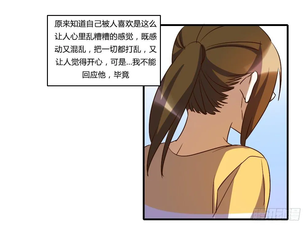 森纳的想法 第34页