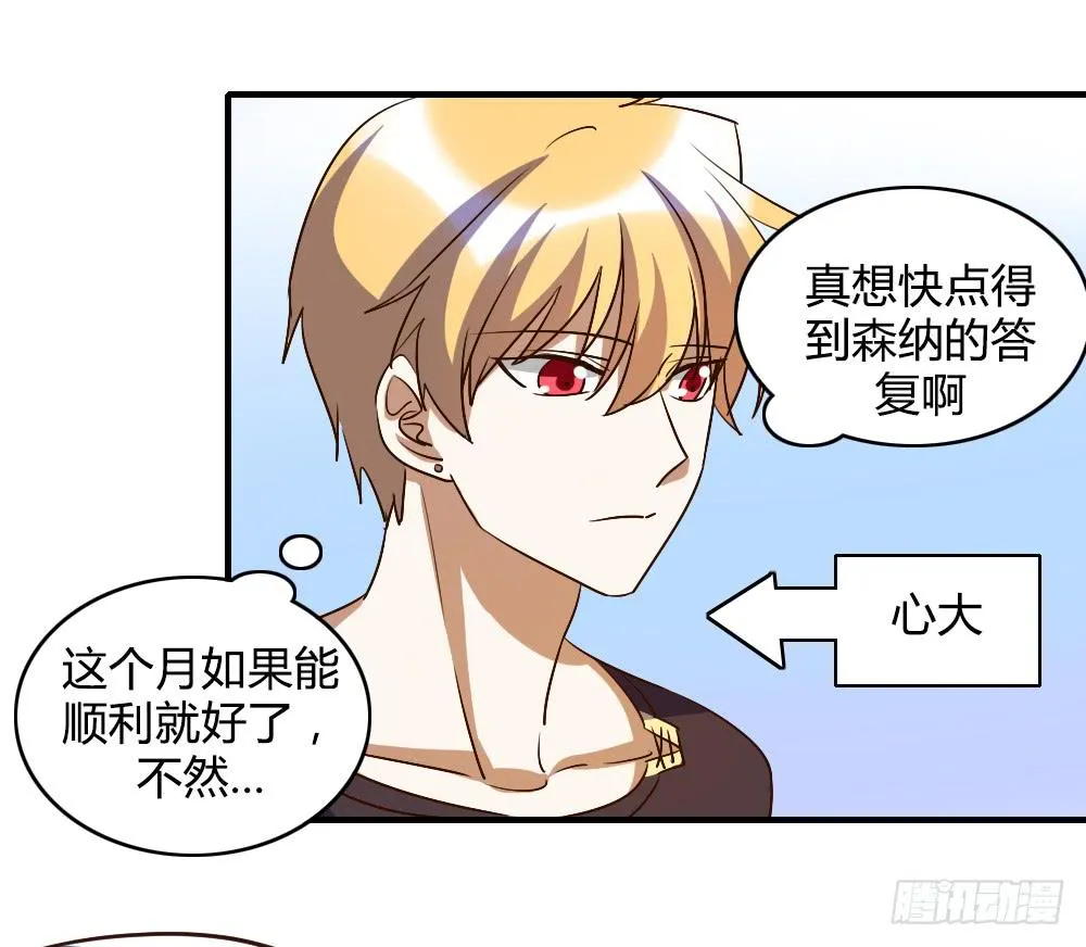 森纳的想法 第39页