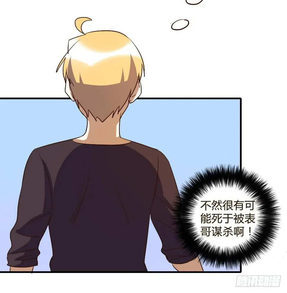 森纳的想法 第41页