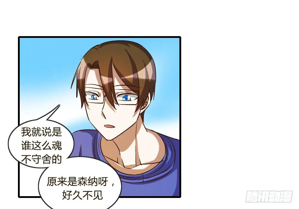 我哪里不如她！？ 第1页