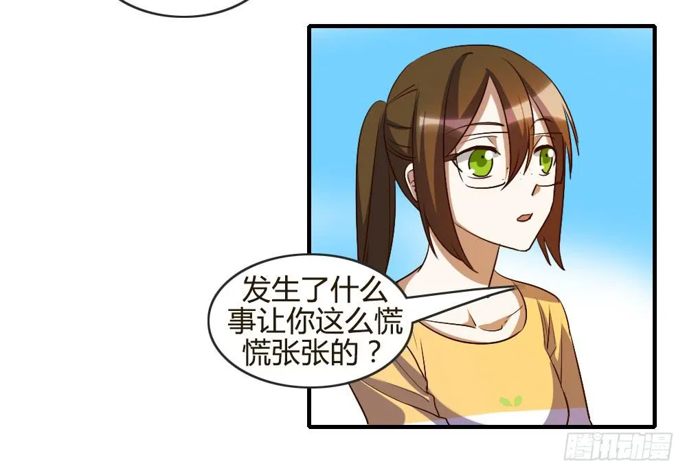 我哪里不如她！？ 第2页