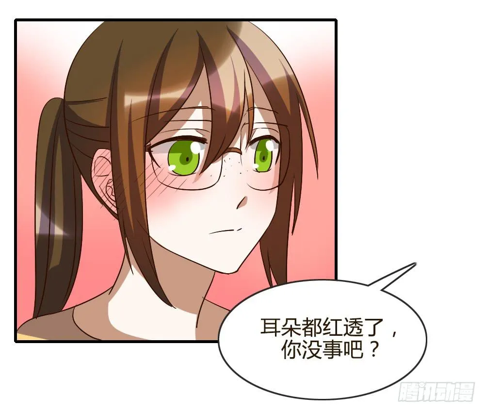 我哪里不如她！？ 第3页