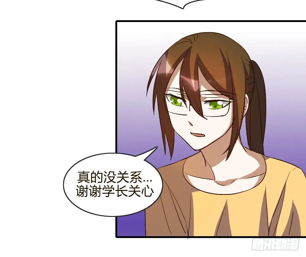 我哪里不如她！？ 第5页