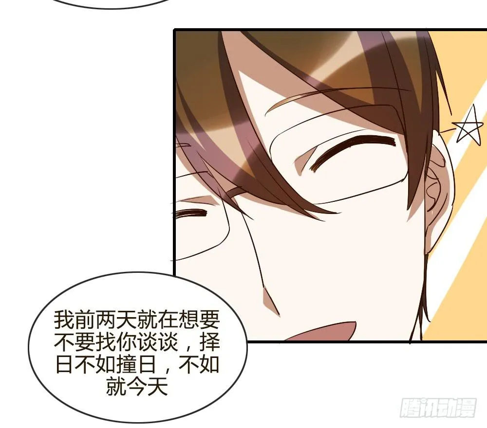 我哪里不如她！？ 第7页