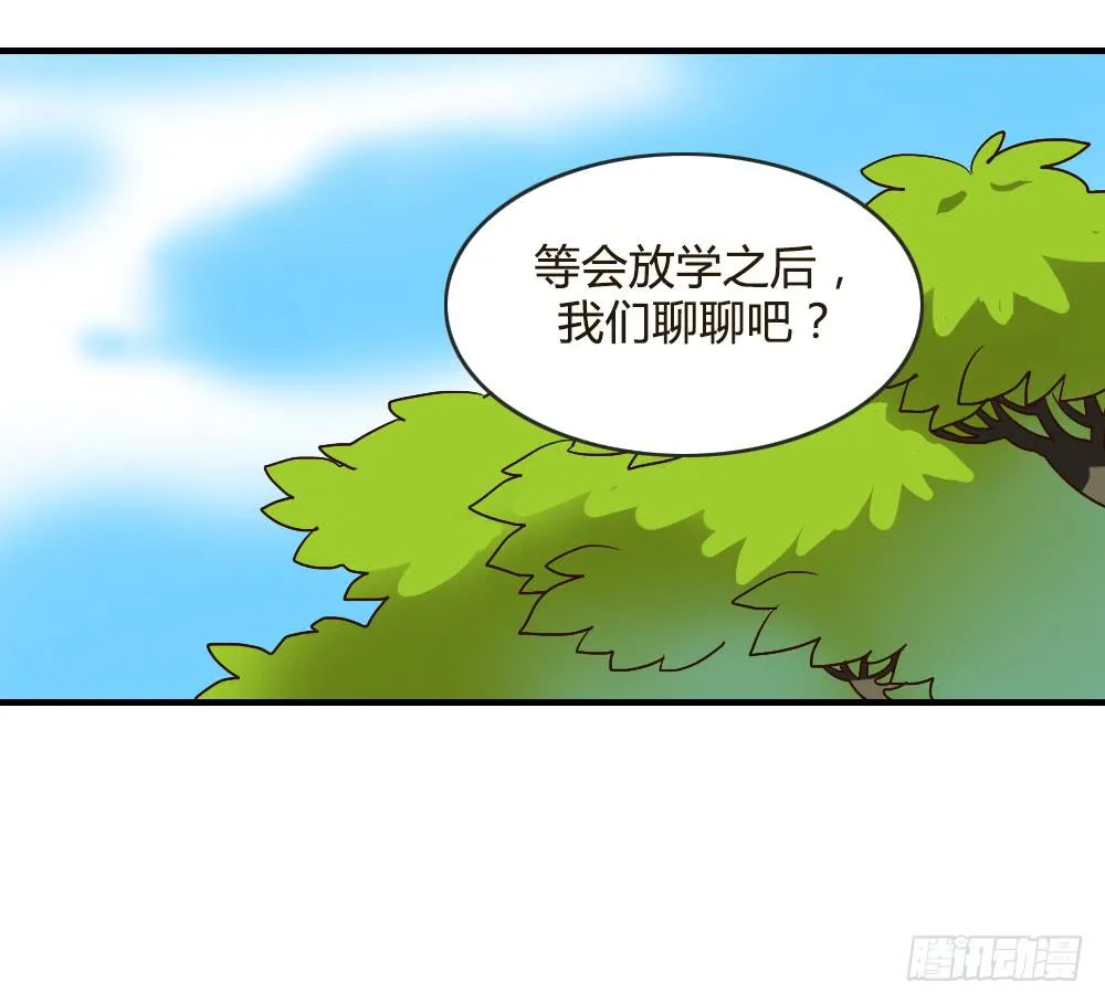 我哪里不如她！？ 第8页